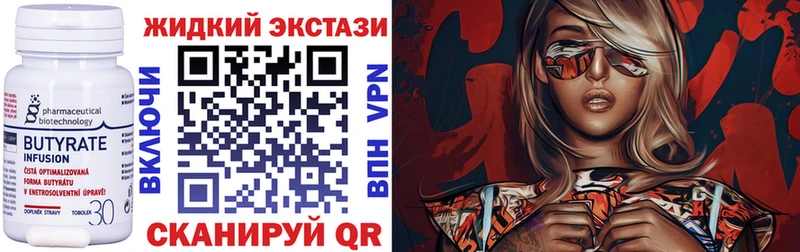 где найти   Мостовской  Бутират GHB 